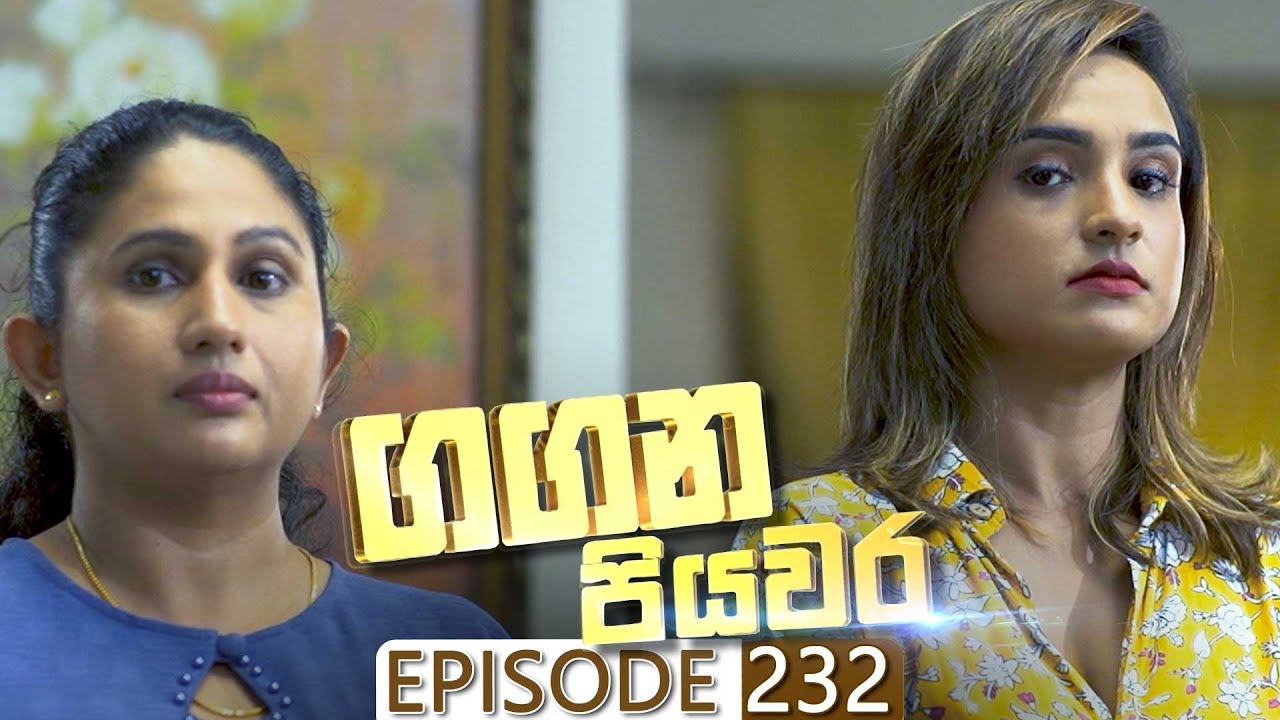 Gangana Piyawara – Episode 232 – 2023-04-25