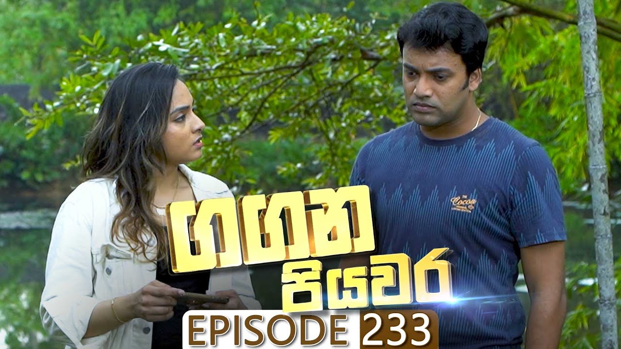 Gangana Piyawara – Episode 233 – 2023-04-26