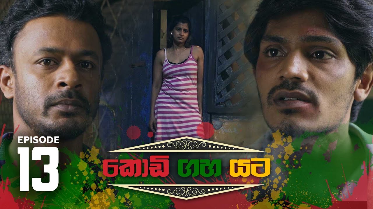 Kodi Gaha Yata – Episode 13 – 2023-04-15