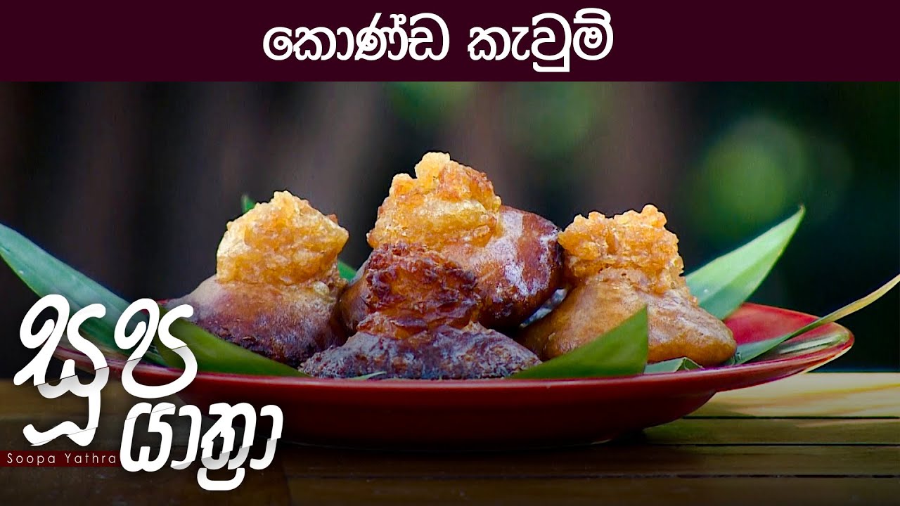 Soopa Yathra – 2023-04-04