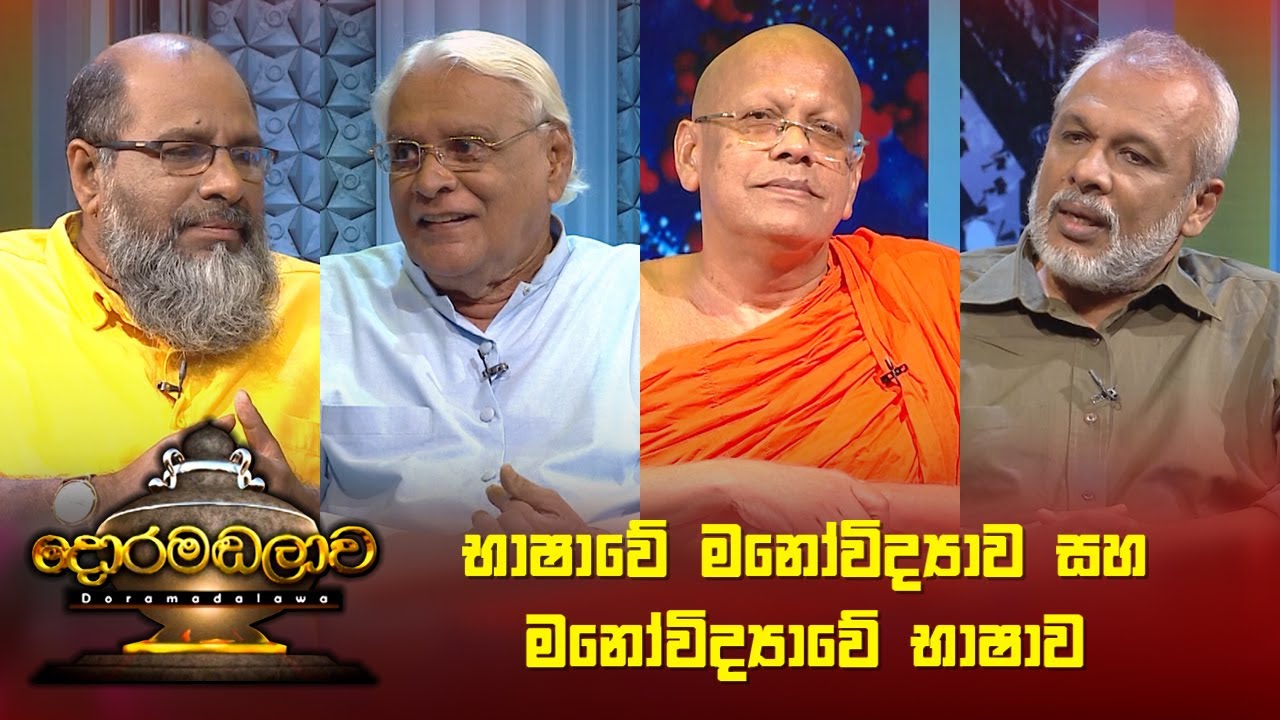 Doramadalawa – 2023-05-08