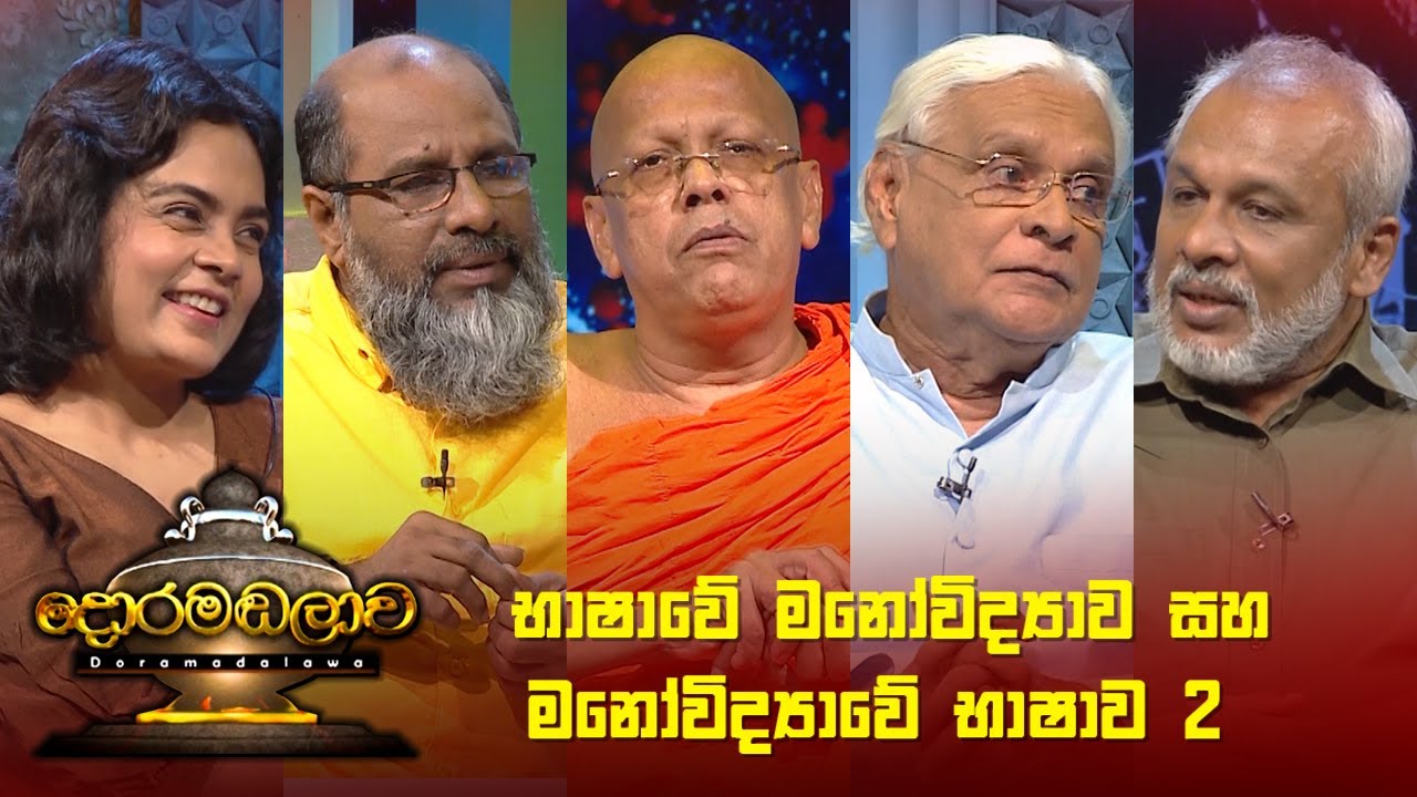 Doramadalawa – 2023-05-15