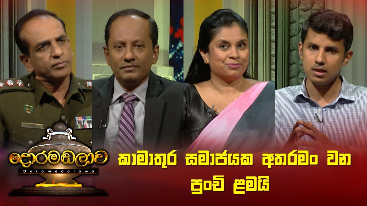 Doramadalawa – 2023-05-22