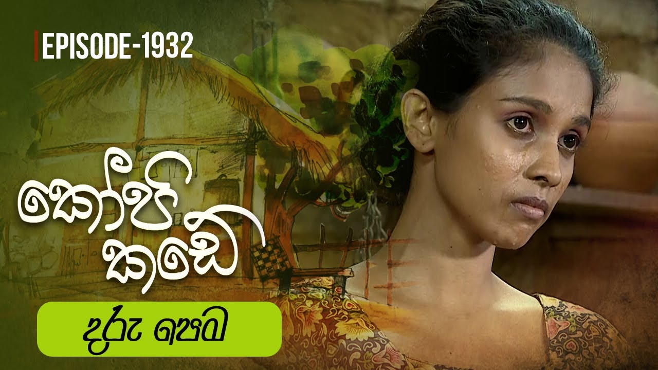 Kopi Kade – Episode 1932 – 2023-05-28