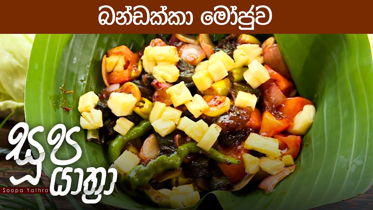 Soopa Yathra – 2023-05-03