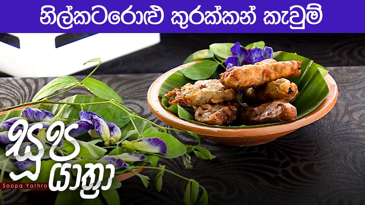 Soopa Yathra – 2023-05-09