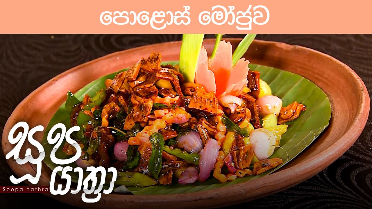 Soopa Yathra – 2023-05-24