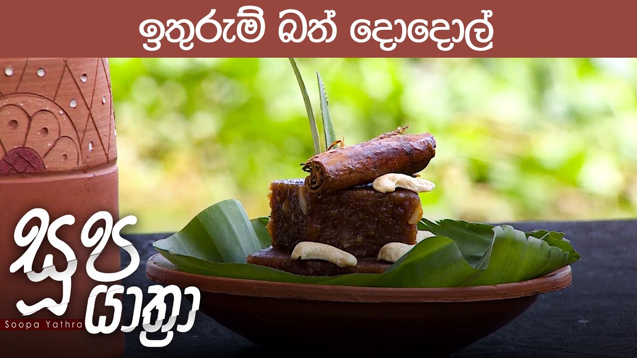 Soopa Yathra – 2023-05-25