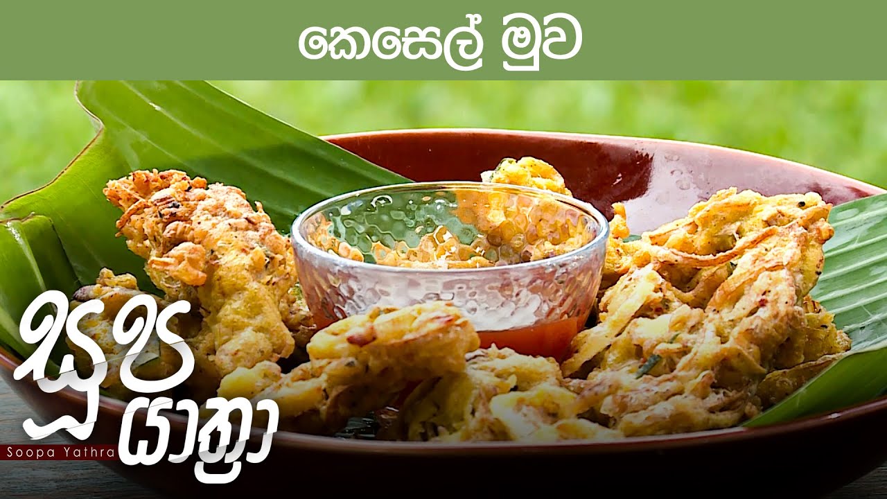 Soopa Yathra – 2023-05-31