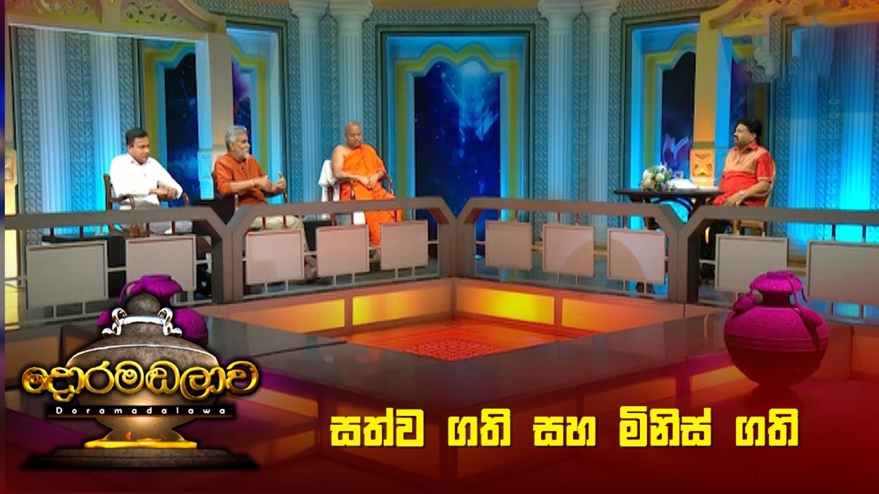 Doramadalawa – 2023-06-12