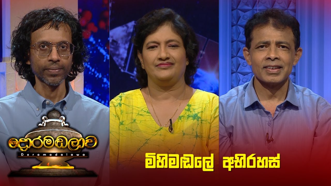 Doramadalawa – 2023-06-26