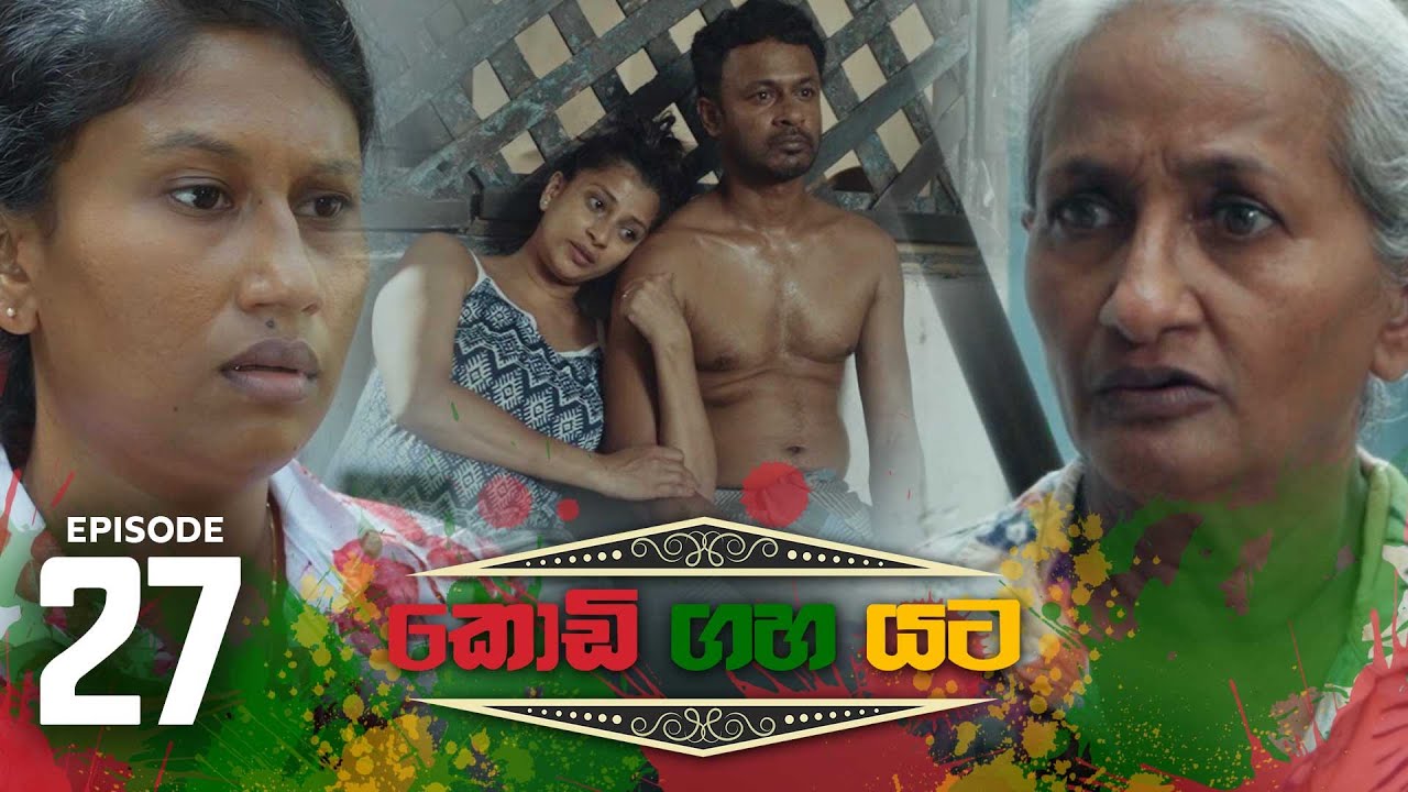 Kodi Gaha Yata – Episode 27 – 2023-06-10