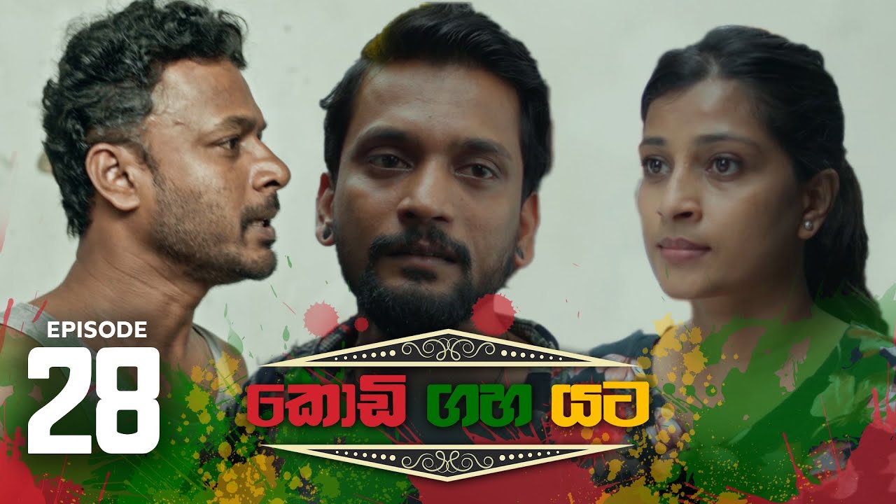 Kodi Gaha Yata – Episode 28 – 2023-06-11