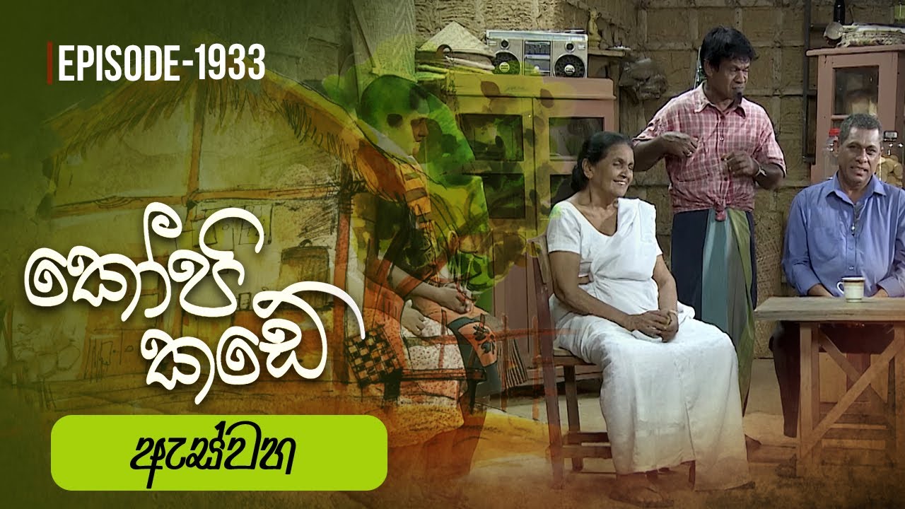 Kopi Kade – Episode 1933 – 2023-06-04