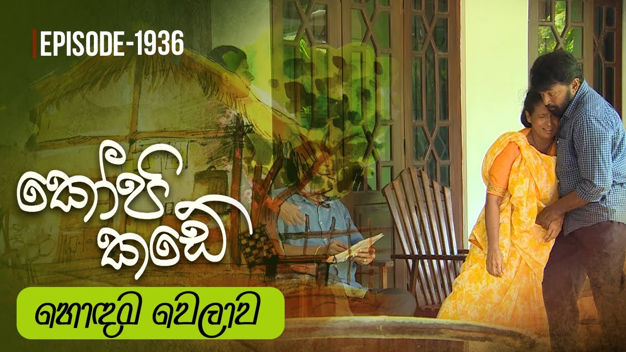 Kopi Kade – Episode 1936– 2023-06-25