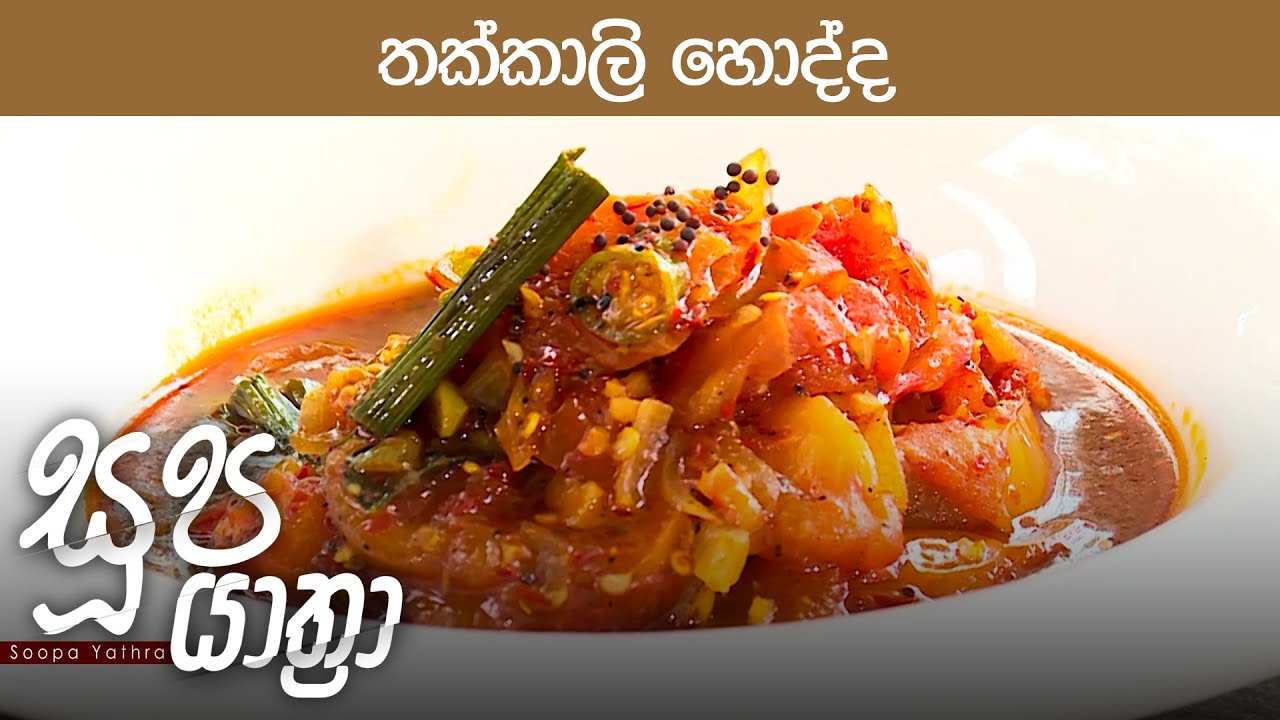 Soopa Yathra – 2023-06-01