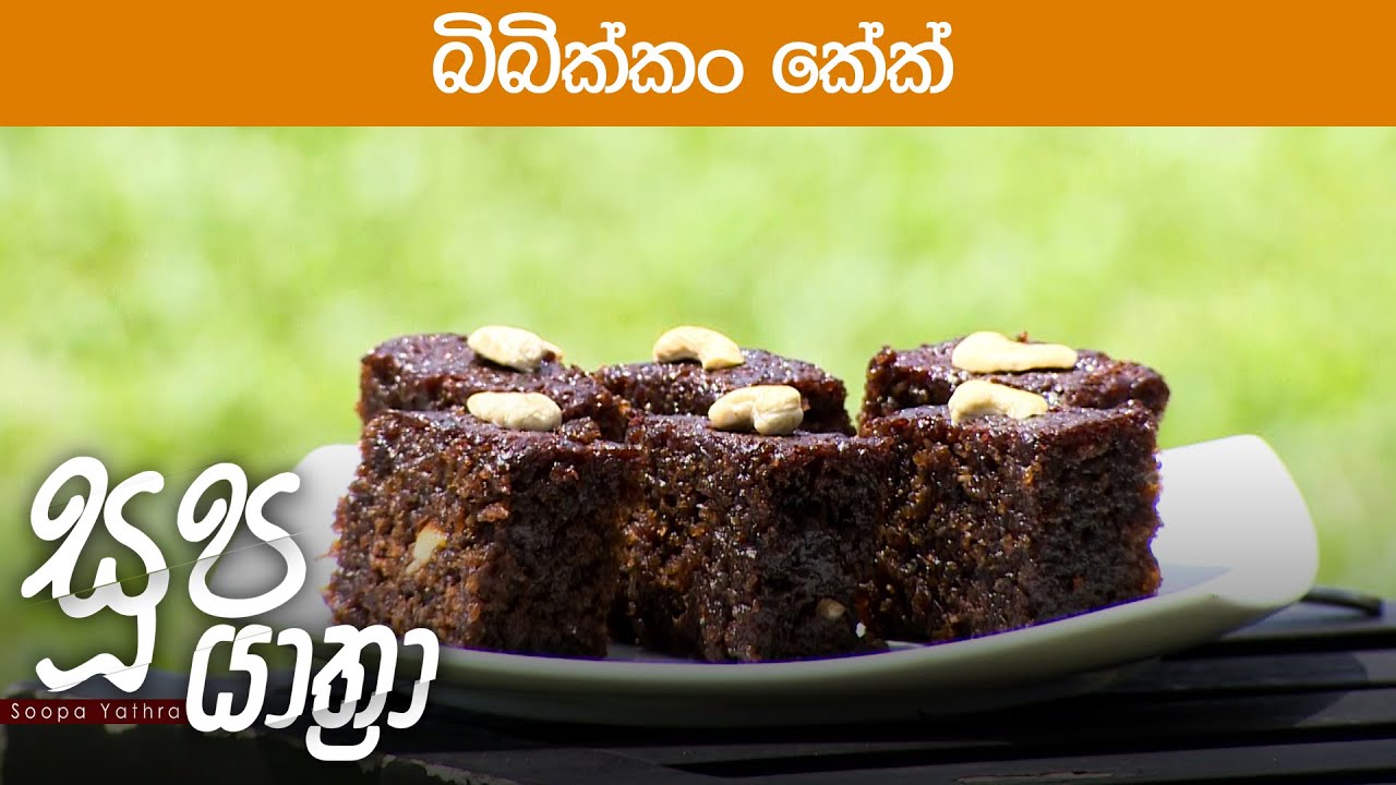 Soopa Yathra – 2023-06-07