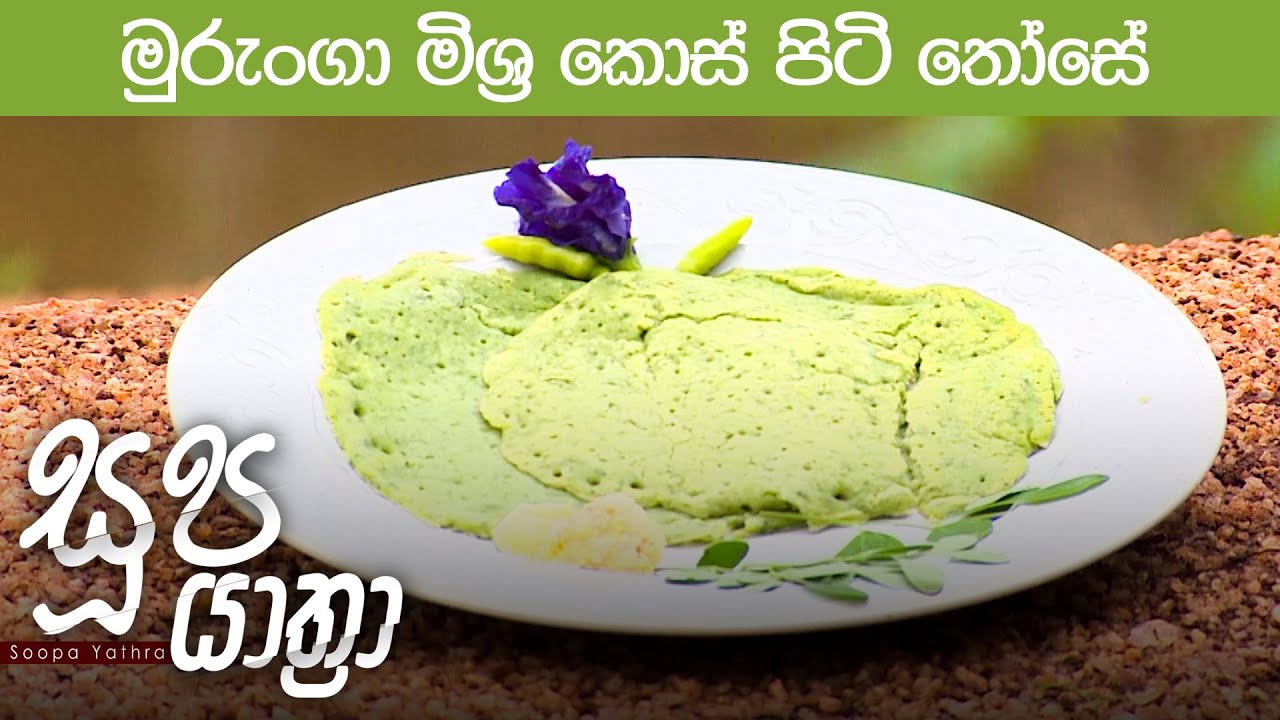 Soopa Yathra – 2023-06-08