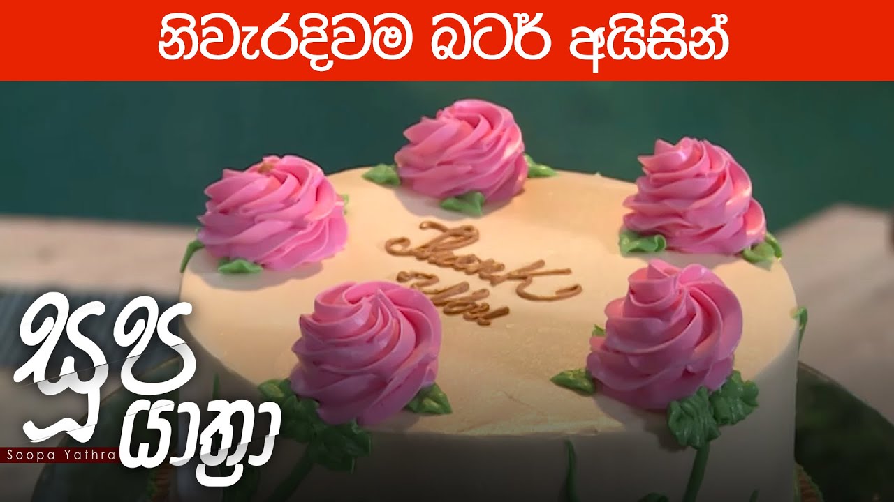 Soopa Yathra – 2023-06-20