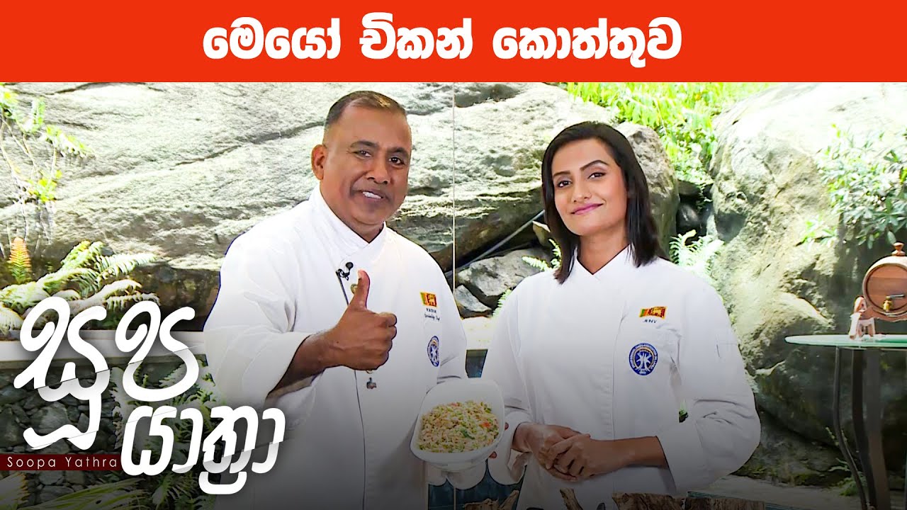 Soopa Yathra – 2023-06-26