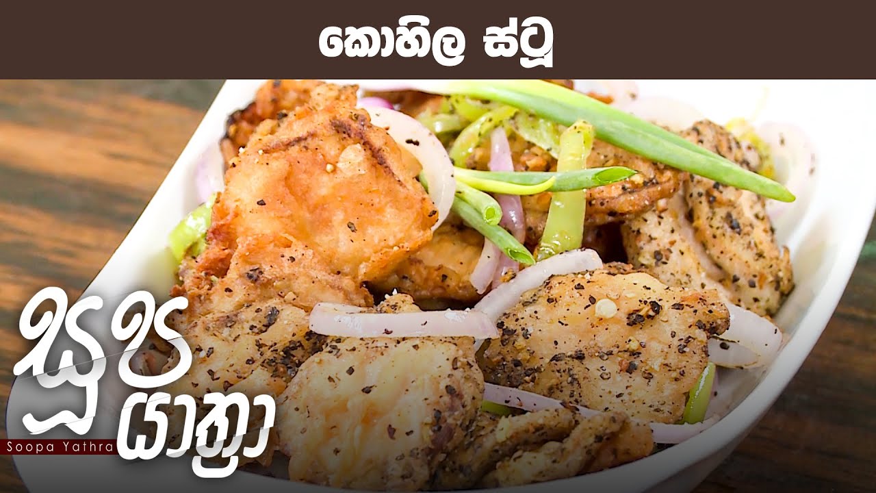 Soopa Yathra – 2023-06-28