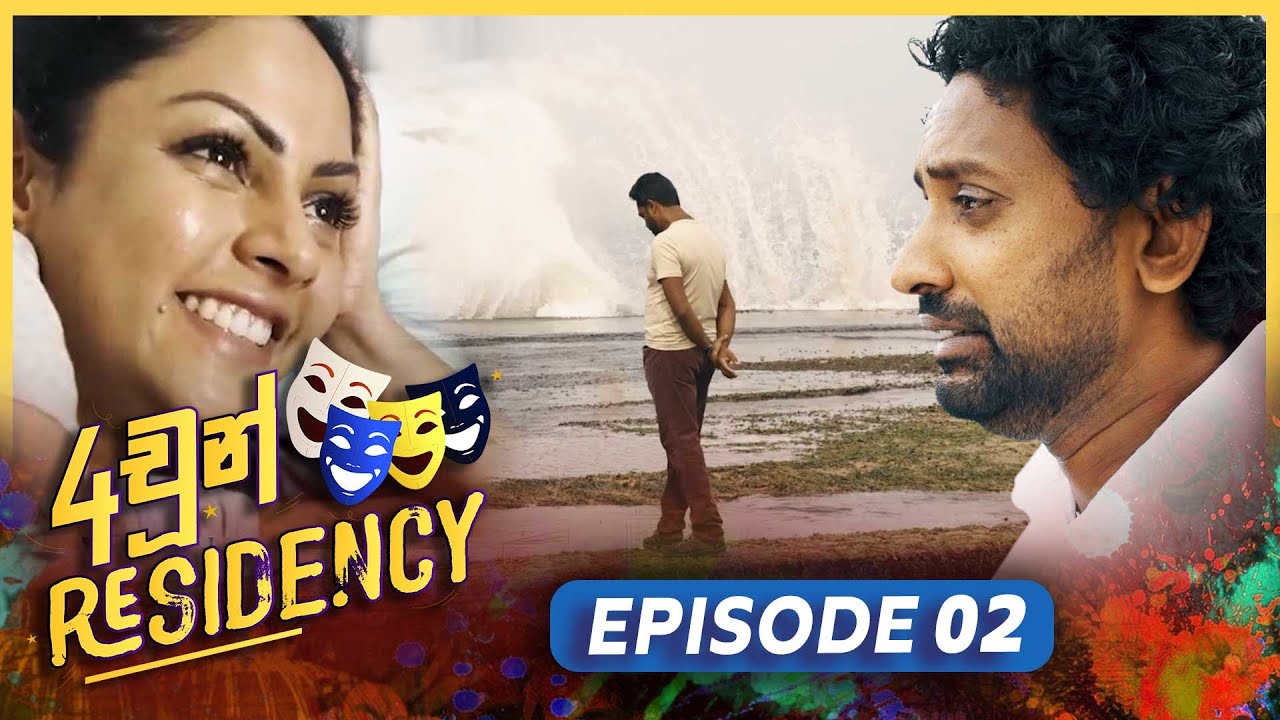 4chun Residency – Episode 02 – 2023-07-25