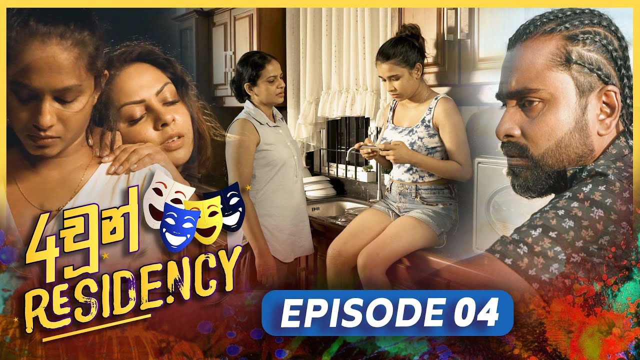 4chun Residency – Episode 04 – 2023-07-27
