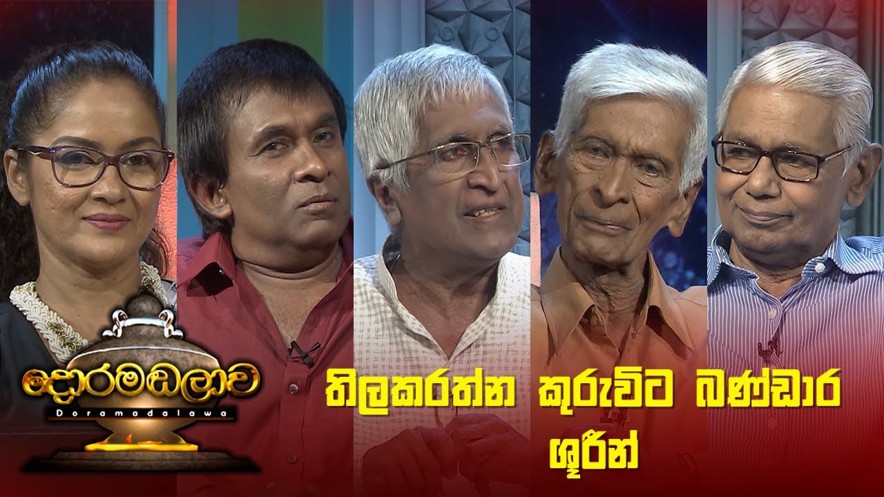 Doramadalawa – 2023-07-24