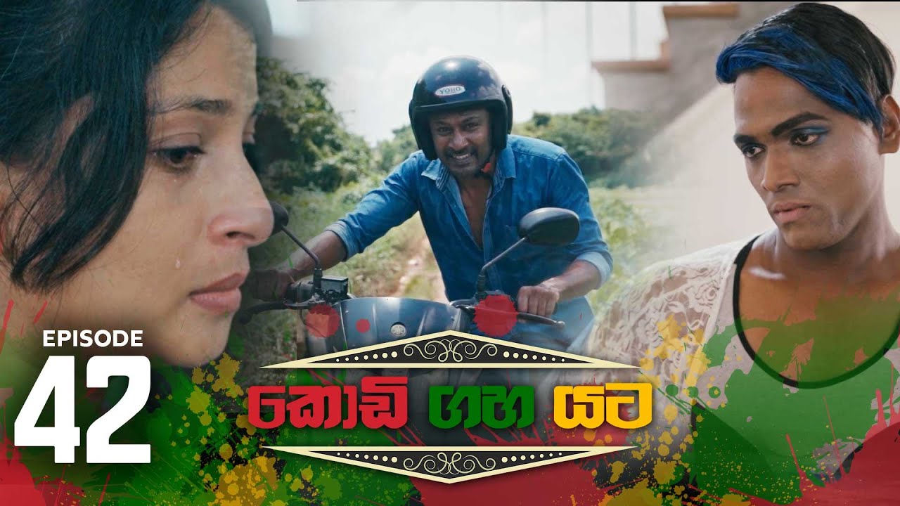 Kodi Gaha Yata – Episode 42 – 2023-07-30