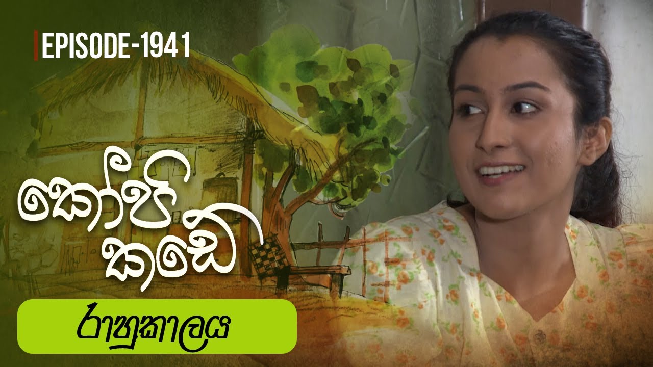 Kopi Kade – Episode 1941– 2023-07-30