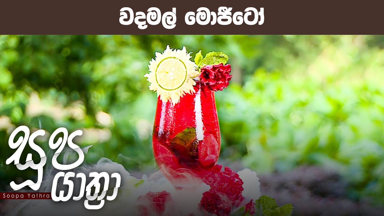 Soopa Yathra – 2023-06-10
