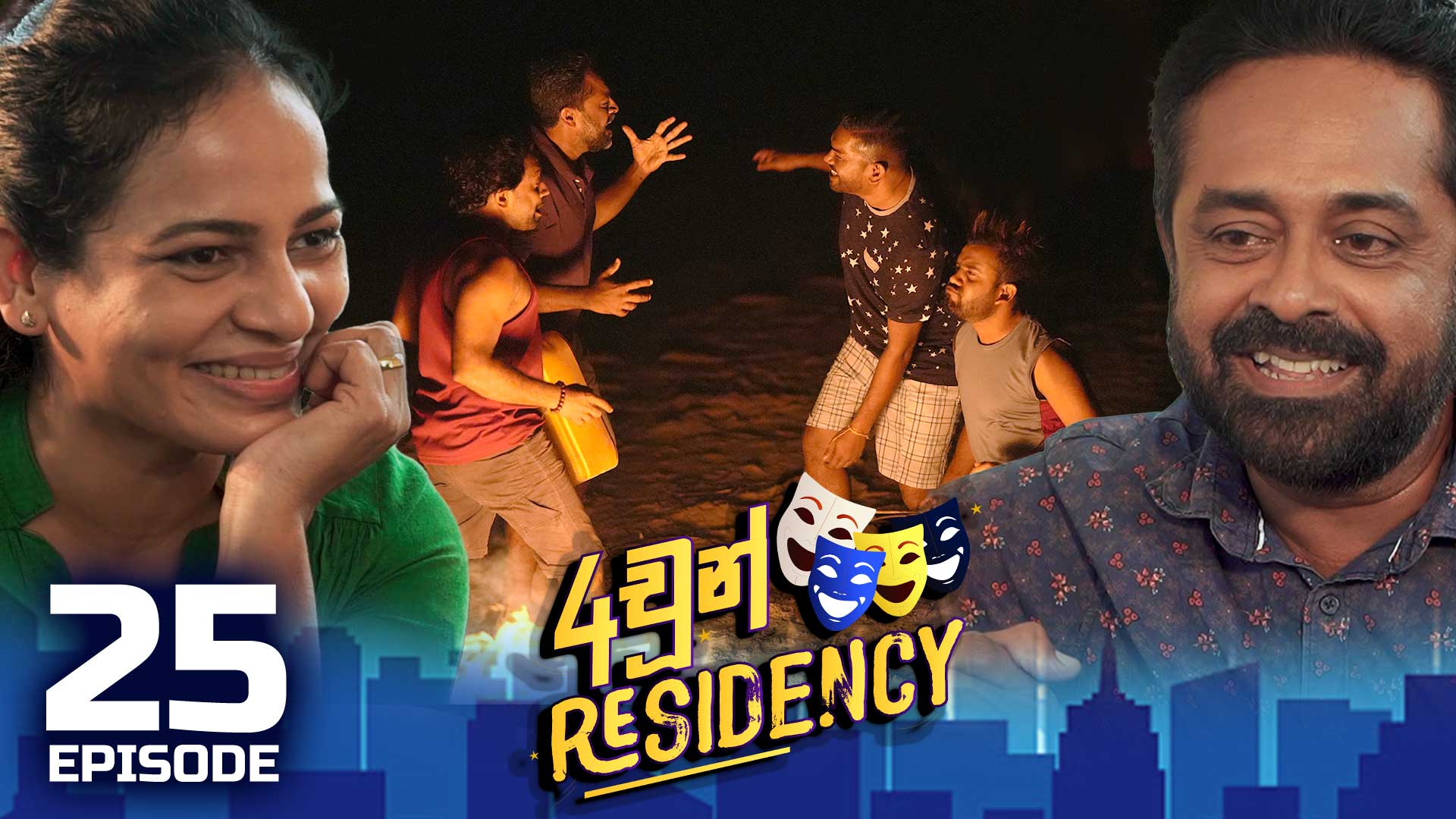 4chun Residency – Episode 25 – 2023-08-25