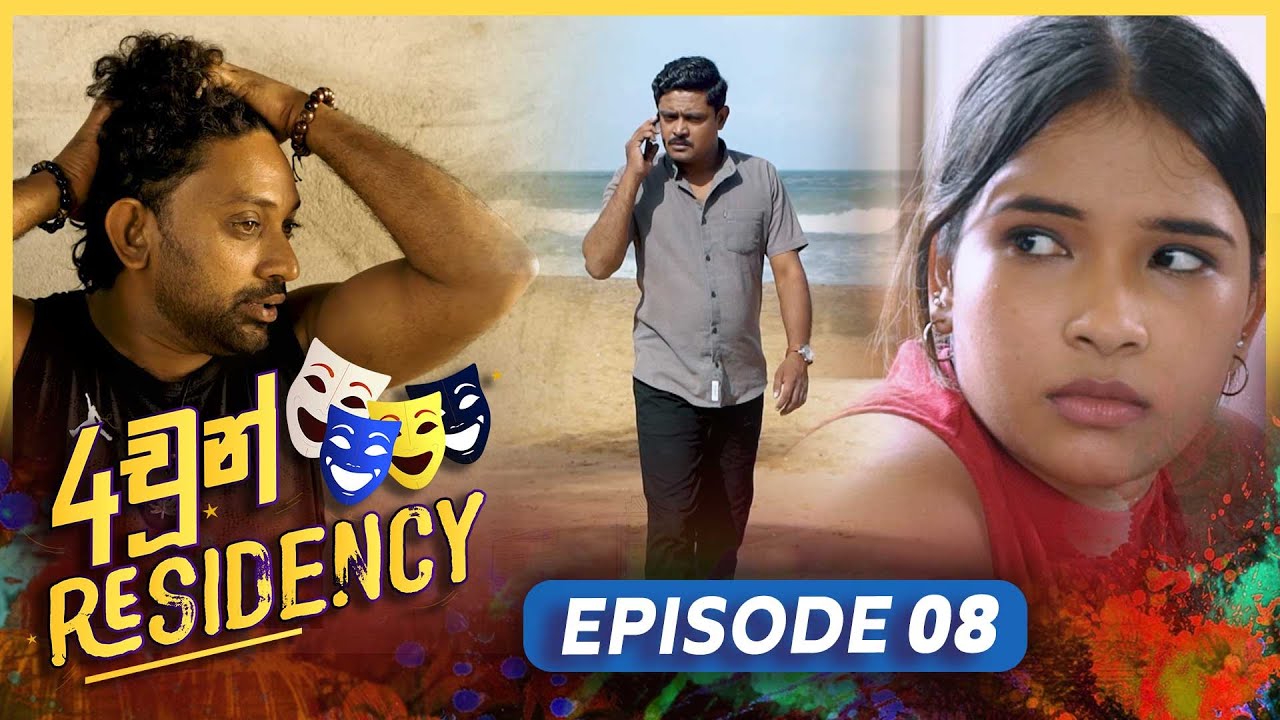 4chun Residency – Episode 08 – 2023-08-02