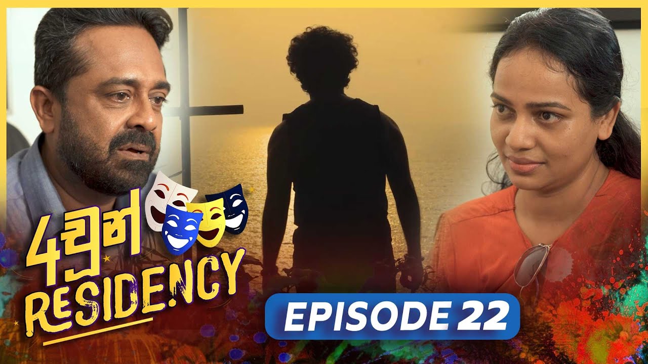 4chun Residency – Episode 22 – 2023-08-22