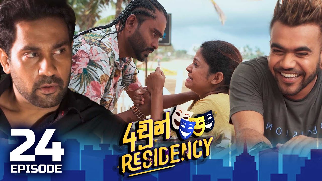 4chun Residency – Episode 24 – 2023-08-24