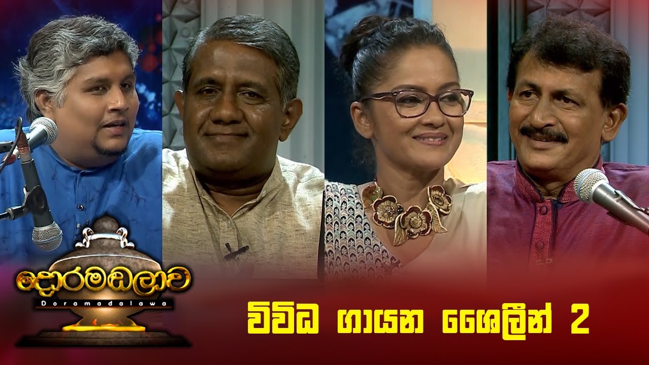 Doramadalawa – 2023-08-28