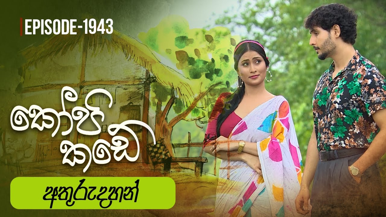 Kopi Kade – Episode 1943 – 2023-08-13