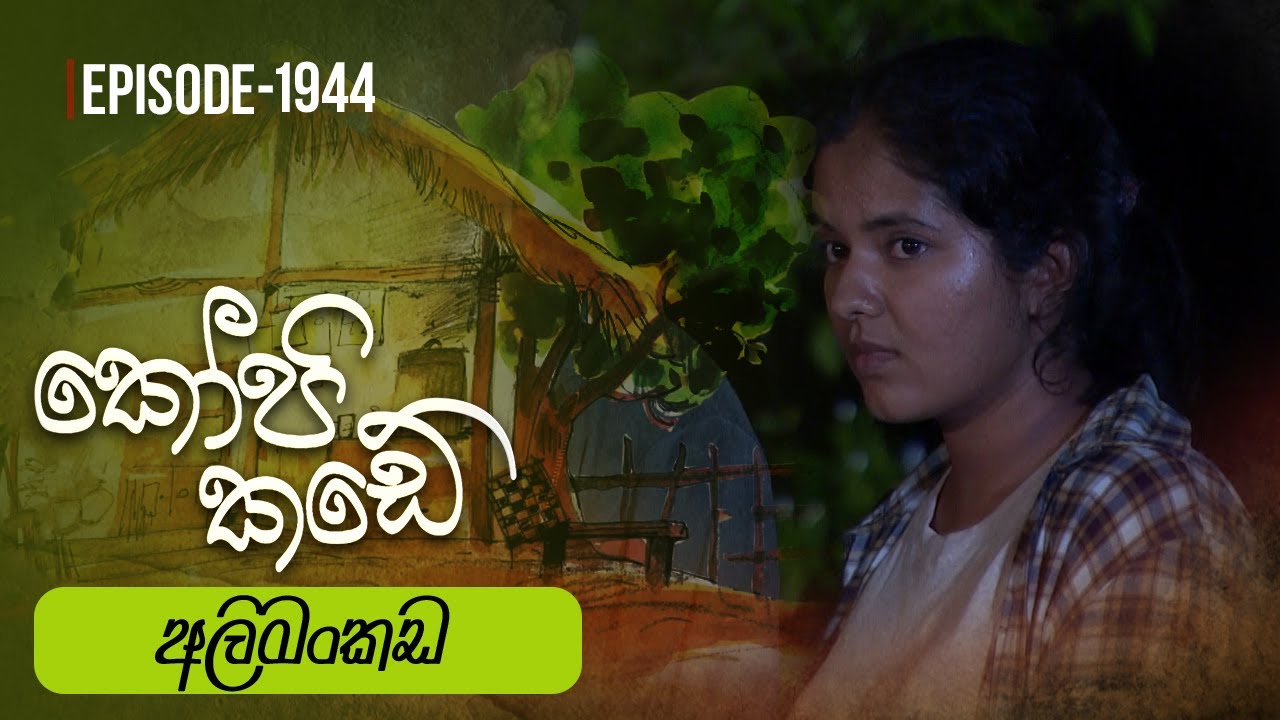 Kopi Kade – Episode 1944 – 2023-08-20