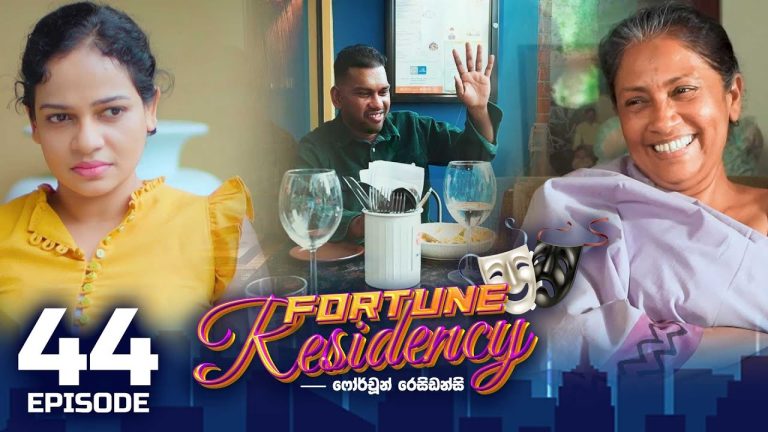 Fortune Residency – Episode 44 – 2023-09-21