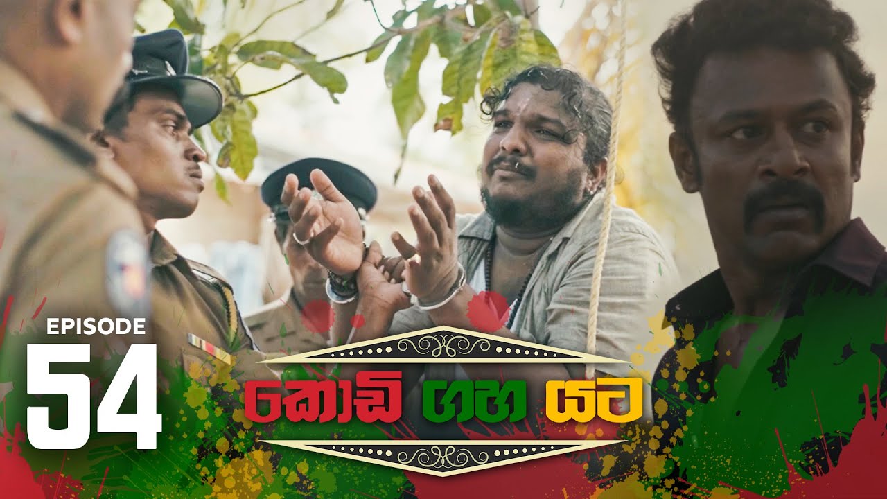 Kodi Gaha Yata – Episode 54 – 2023-09-10