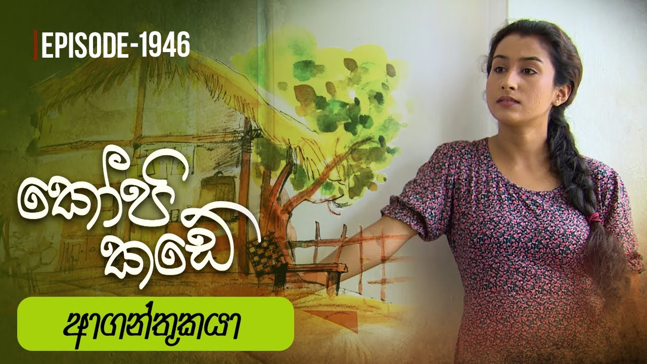 Kopi Kade – Episode 1946 – 2023-09-03