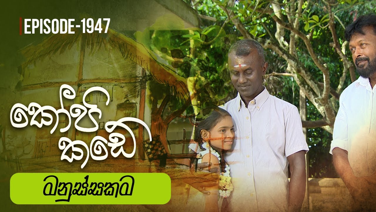 Kopi Kade – Episode 1947 – 2023-09-10
