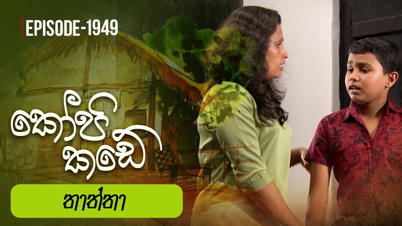 Kopi Kade – Episode 1949 – 2023-09-24