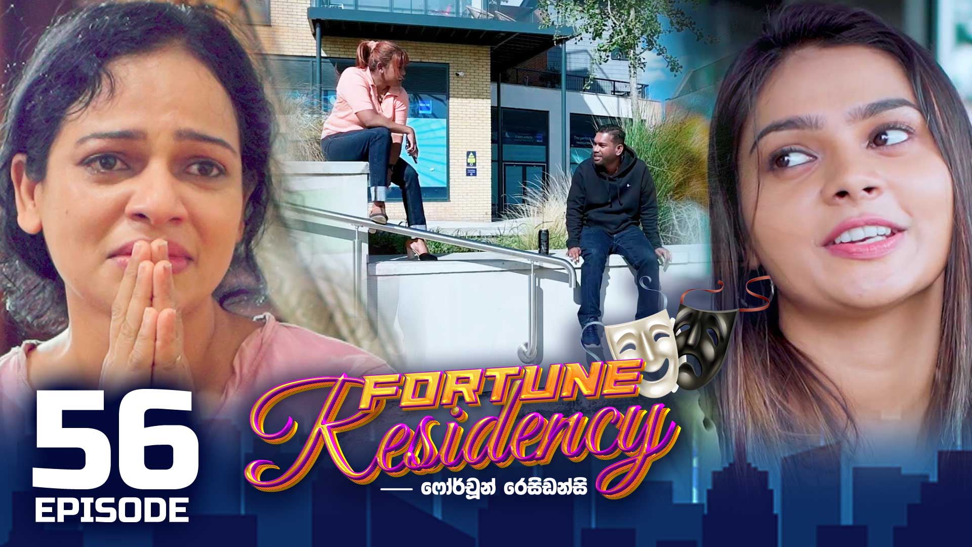 Fortune Residency – Episode 56 – 2023-10-09