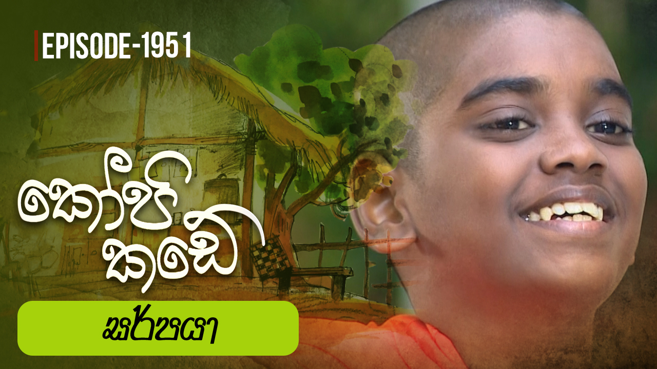 Kopi Kade – Episode 1951 – 2023-10-08