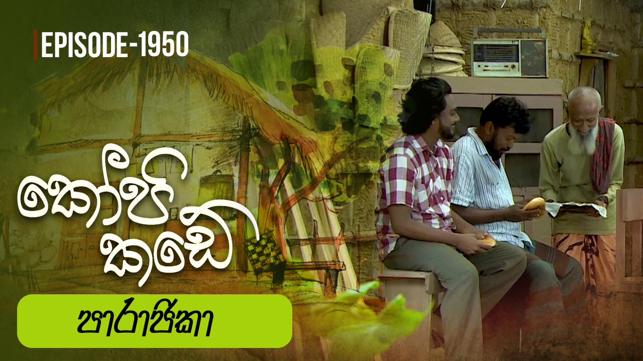 Kopi Kade – Episode 1950 – 2023-10-01