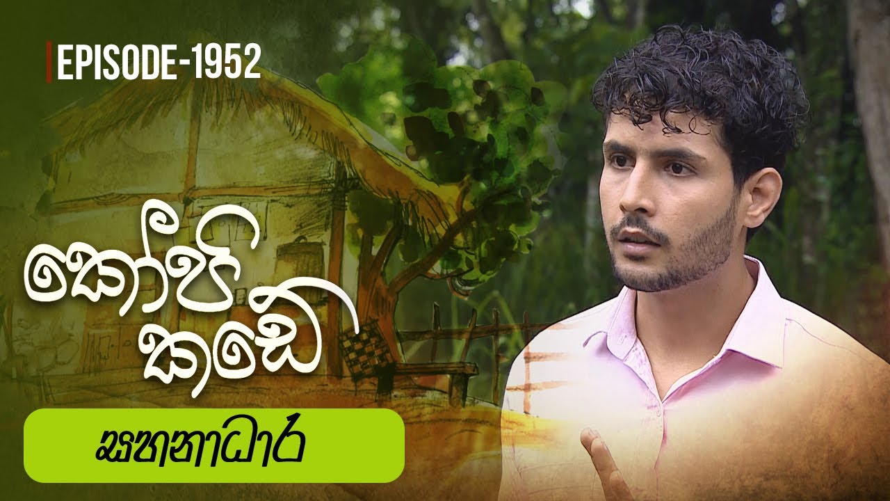 Kopi Kade – Episode 1952 – 2023-10-15