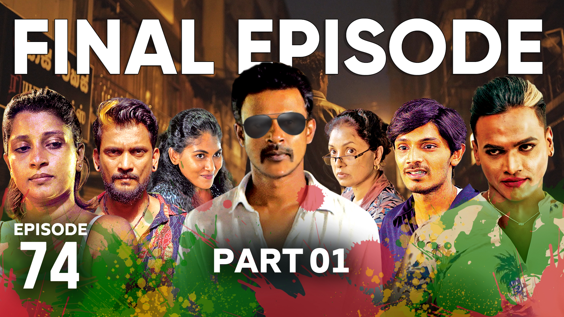 Kodi Gaha Yata – Episode 74 – 2023-11-19
