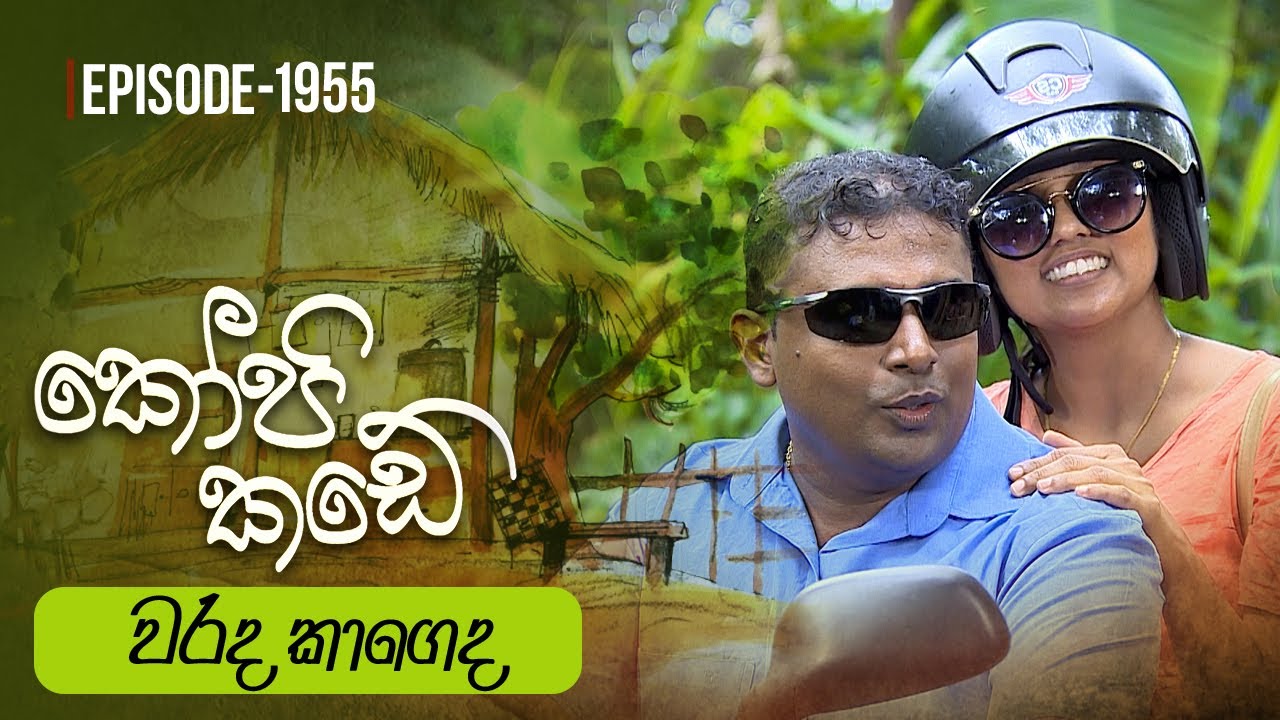 Kopi Kade – Episode 1955 – 2023-11-05