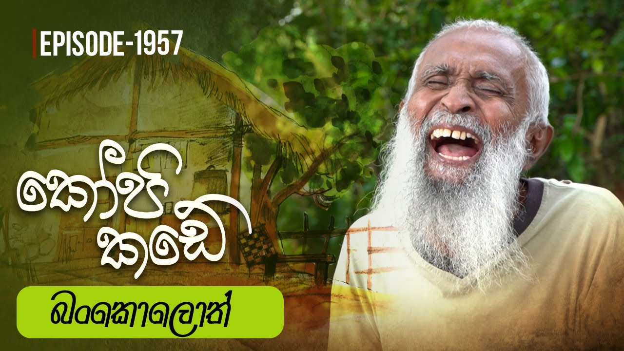 Kopi Kade – Episode 1957 – 2023-11-26